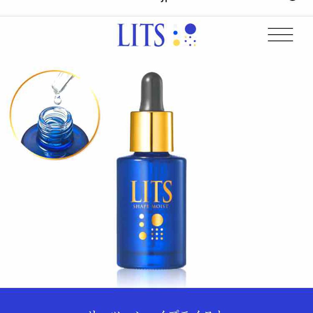 モイスト エッセンス/リッツ/美容液を使ったクチコミ(1枚目)