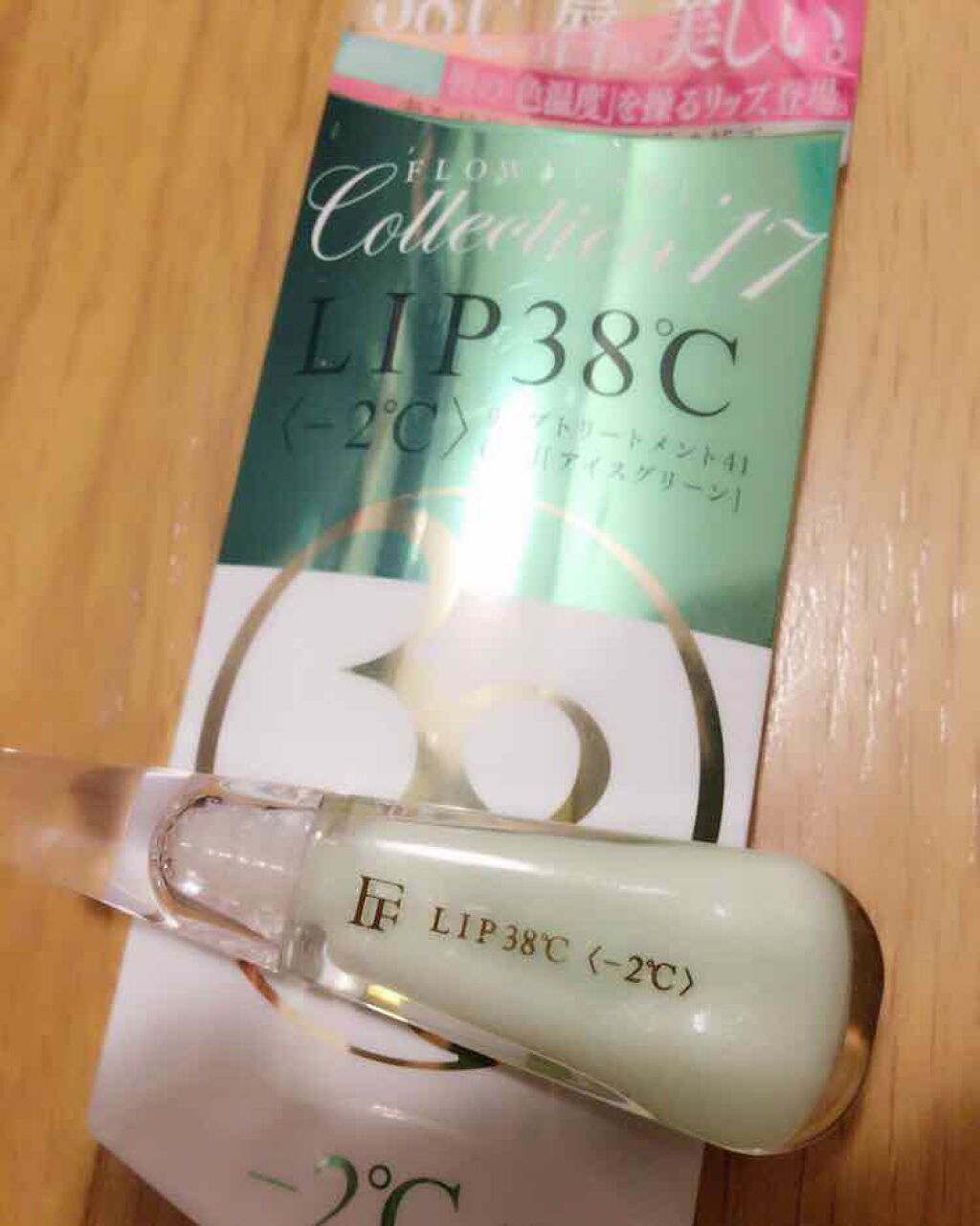 38°C / 99°F リップトリートメント (リップ美容液)/UZU BY FLOWFUSHI/リップケアを使ったクチコミ(1枚目)