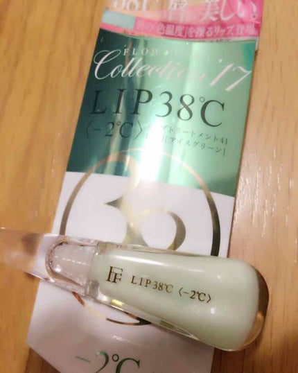 38°C / 99°F リップトリートメント (リップ美容液)/UZU BY FLOWFUSHI/リップケアを使ったクチコミ(1枚目)