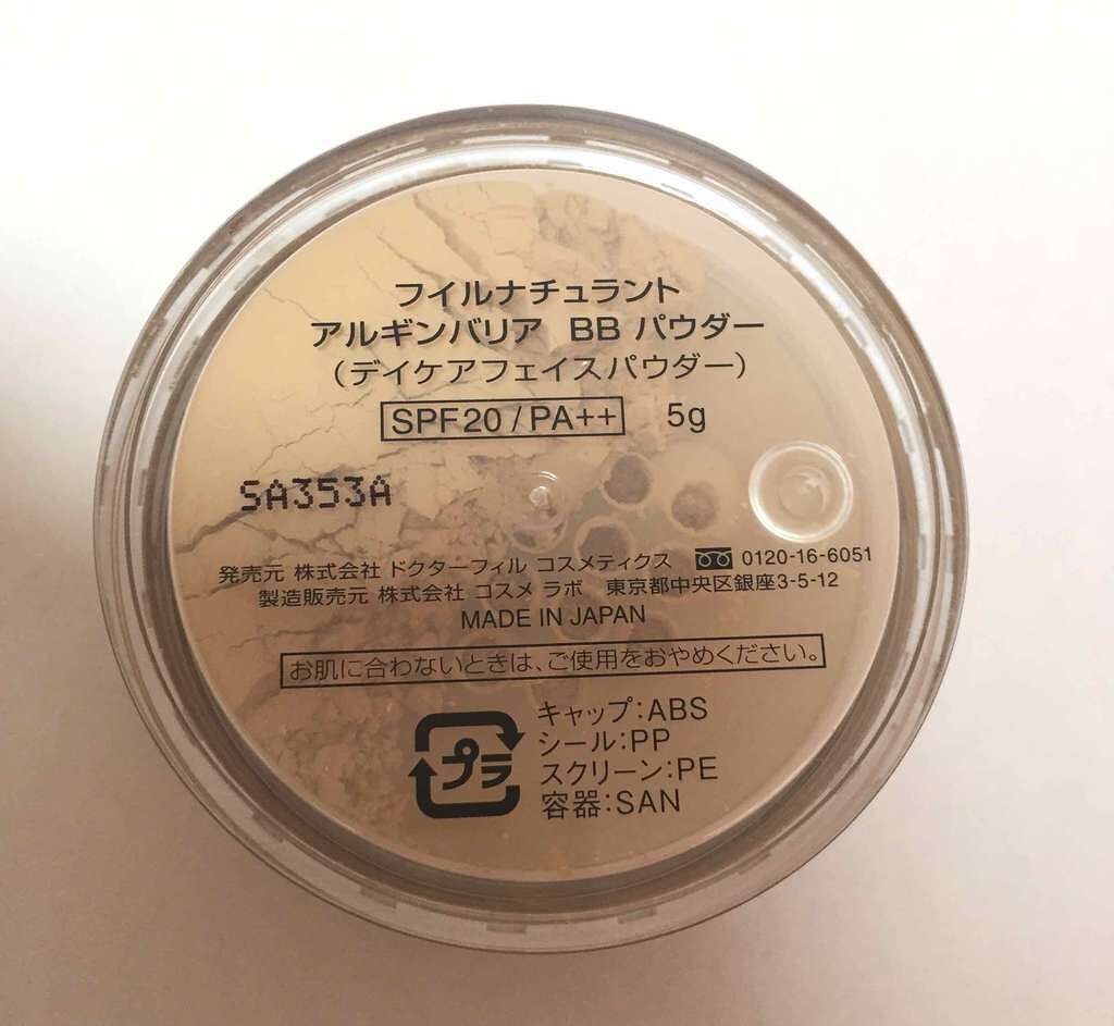 アルギンバリア BB パウダー/フイルナチュラント/ルースパウダーを使ったクチコミ(2枚目)