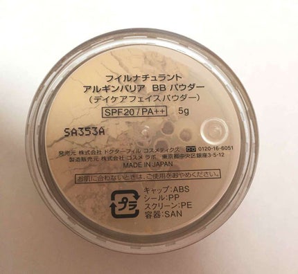 アルギンバリア BB パウダー/フイルナチュラント/ルースパウダーを使ったクチコミ(2枚目)