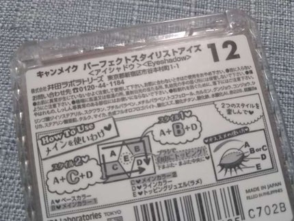 【旧品】パーフェクトスタイリストアイズ/キャンメイク/アイシャドウパレットを使ったクチコミ(2枚目)