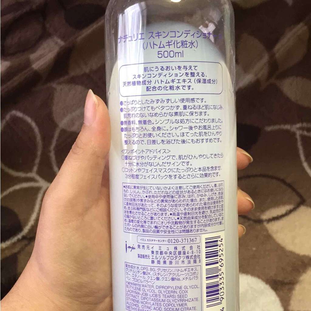 ハトムギ化粧水(ナチュリエ スキンコンディショナー R )/ナチュリエ/化粧水を使ったクチコミ(2枚目)