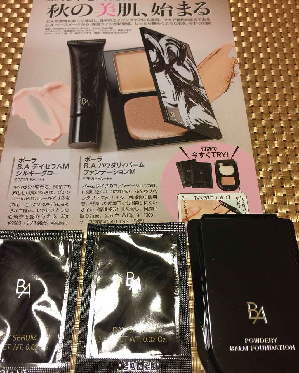 MAQUIA 2017年10月号/MAQUIA/雑誌を使ったクチコミ（3枚目）