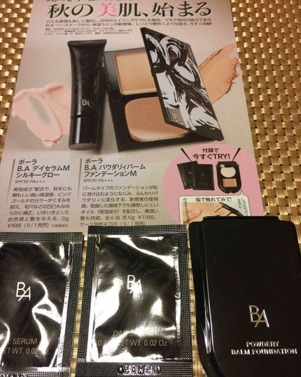 MAQUIA 2017年10月号/MAQUIA/雑誌を使ったクチコミ(3枚目)