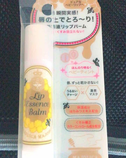 リップエッセンスバーム/MAJOLICA MAJORCA/リップバームを使ったクチコミ(1枚目)