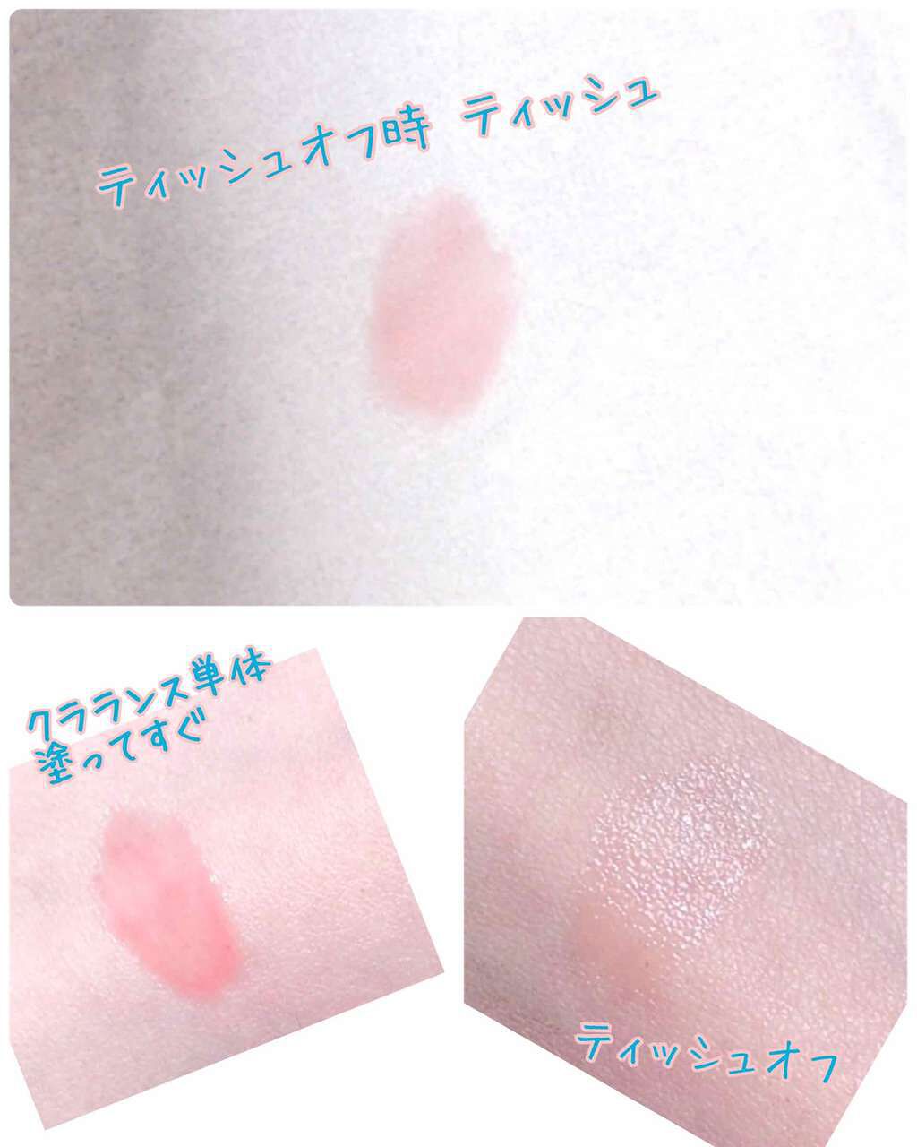 コンフォート リップオイル /CLARINS/リップグロスを使ったクチコミ(4枚目)