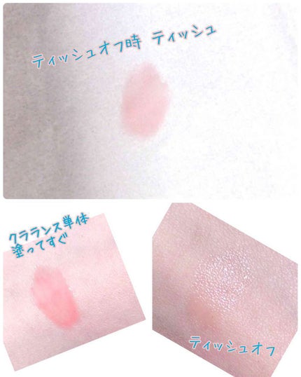 コンフォート リップオイル /CLARINS/リップグロスを使ったクチコミ(4枚目)