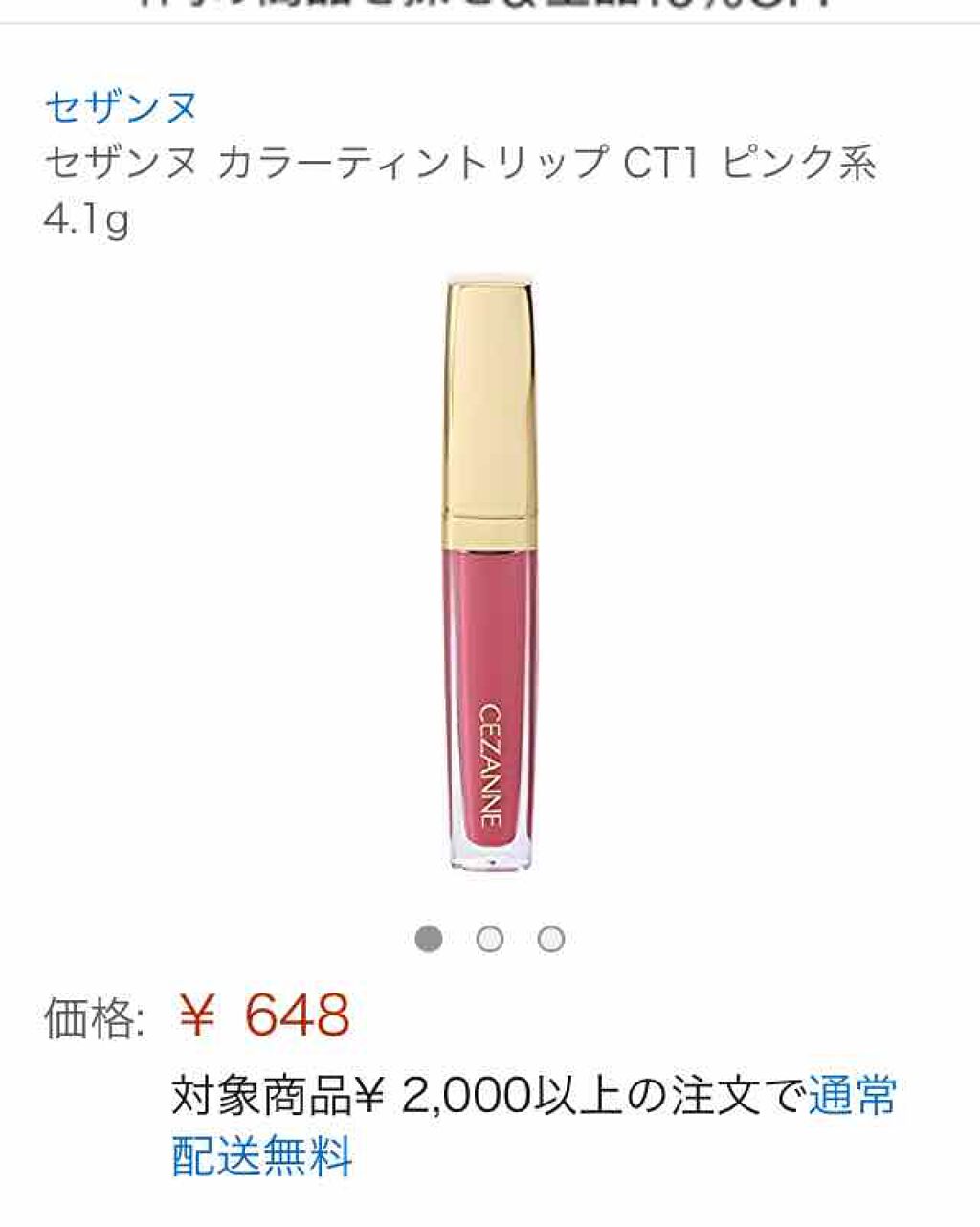 クリームチーク ティント/キャンメイク/ジェル・クリームチークを使ったクチコミ(2枚目)