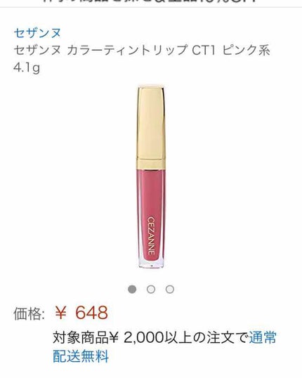 クリームチーク ティント/キャンメイク/ジェル・クリームチークを使ったクチコミ(2枚目)