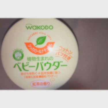 シッカロールナチュラル 植物生まれのベビーパウダー 紅茶の香り/WAKODO/ボディパウダーを使ったクチコミ（1枚目）