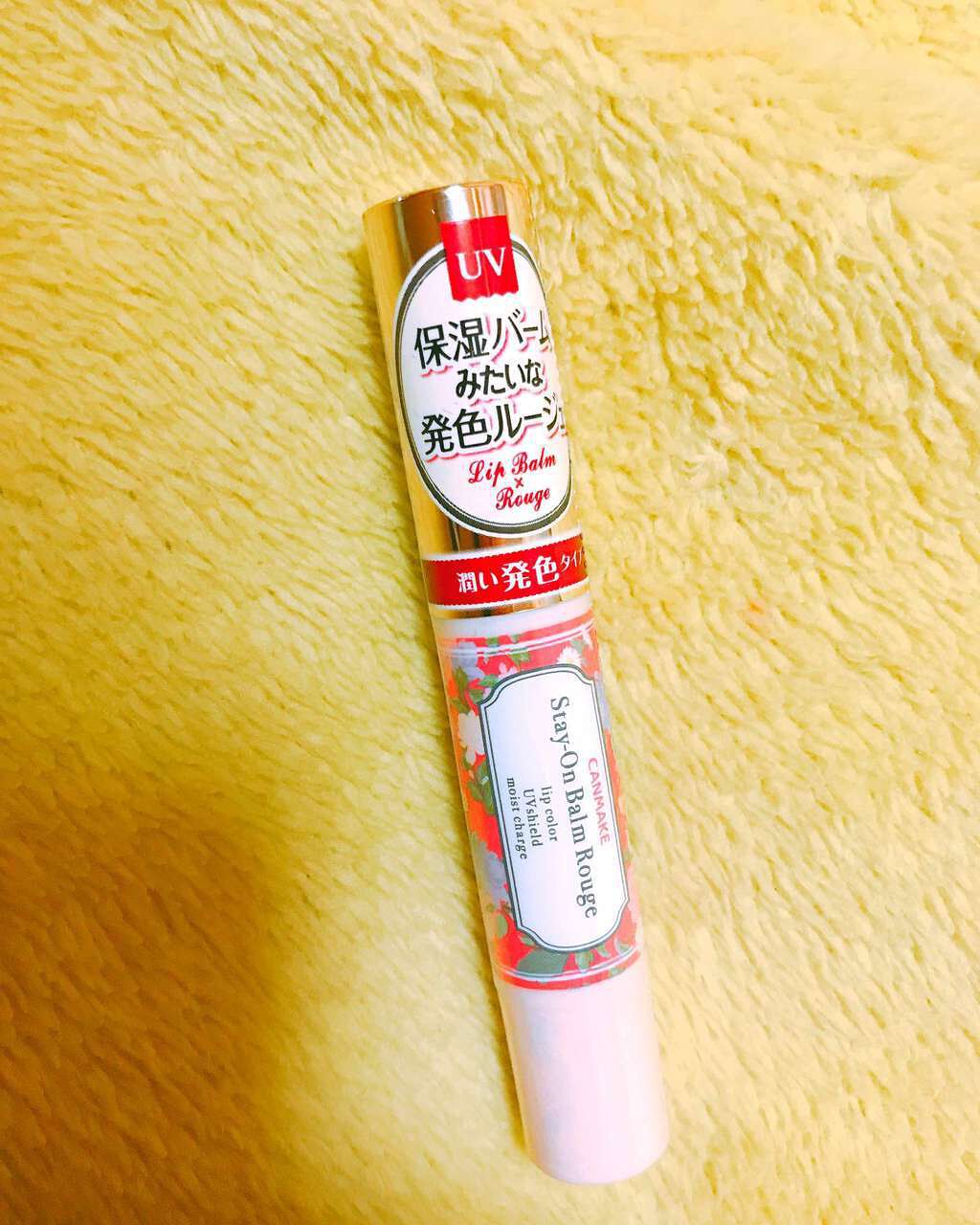 ステイオンバームルージュ/キャンメイク/口紅を使ったクチコミ（1枚目）