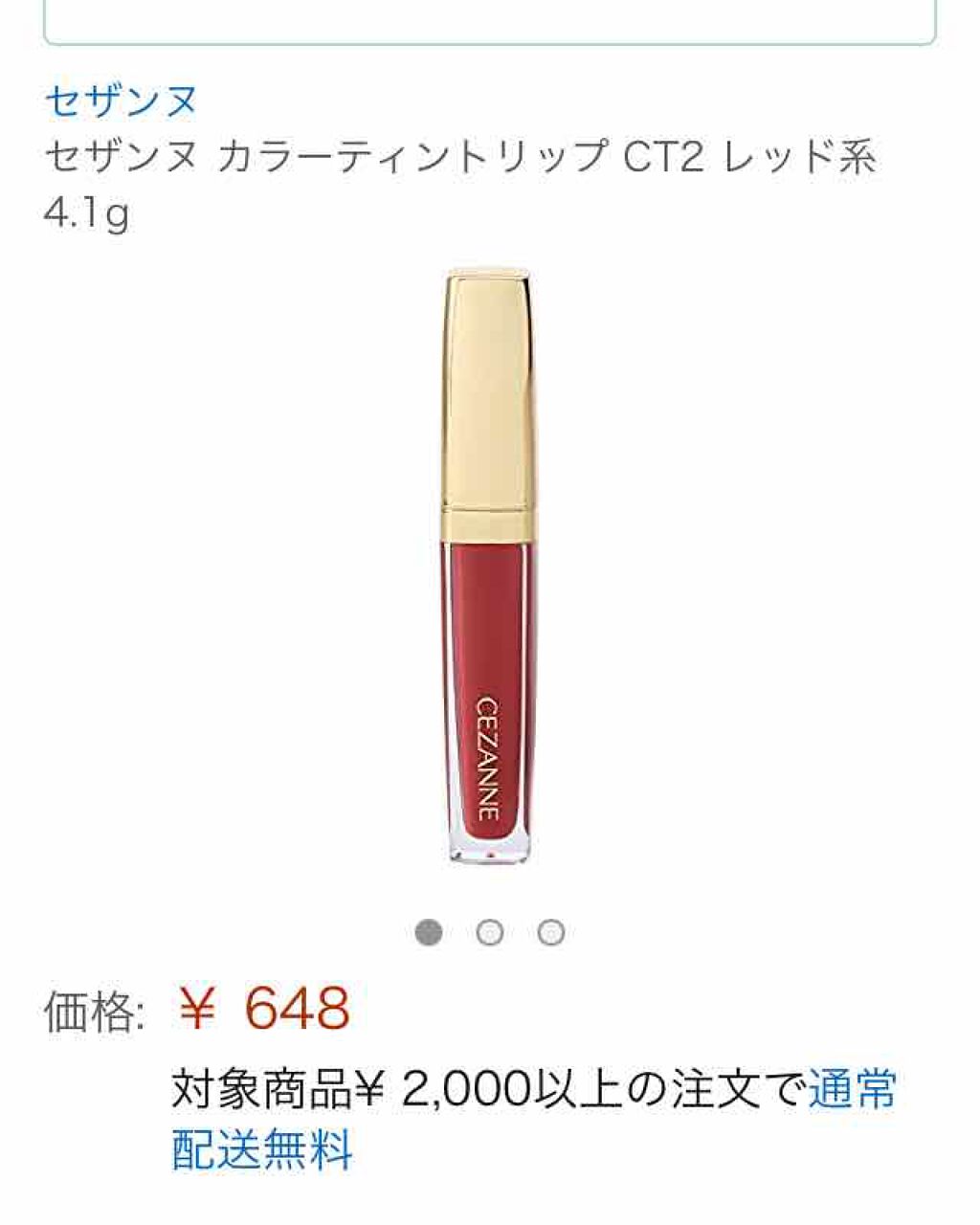 クリームチーク ティント/キャンメイク/ジェル・クリームチークを使ったクチコミ(3枚目)