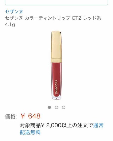 クリームチーク ティント/キャンメイク/ジェル・クリームチークを使ったクチコミ(3枚目)