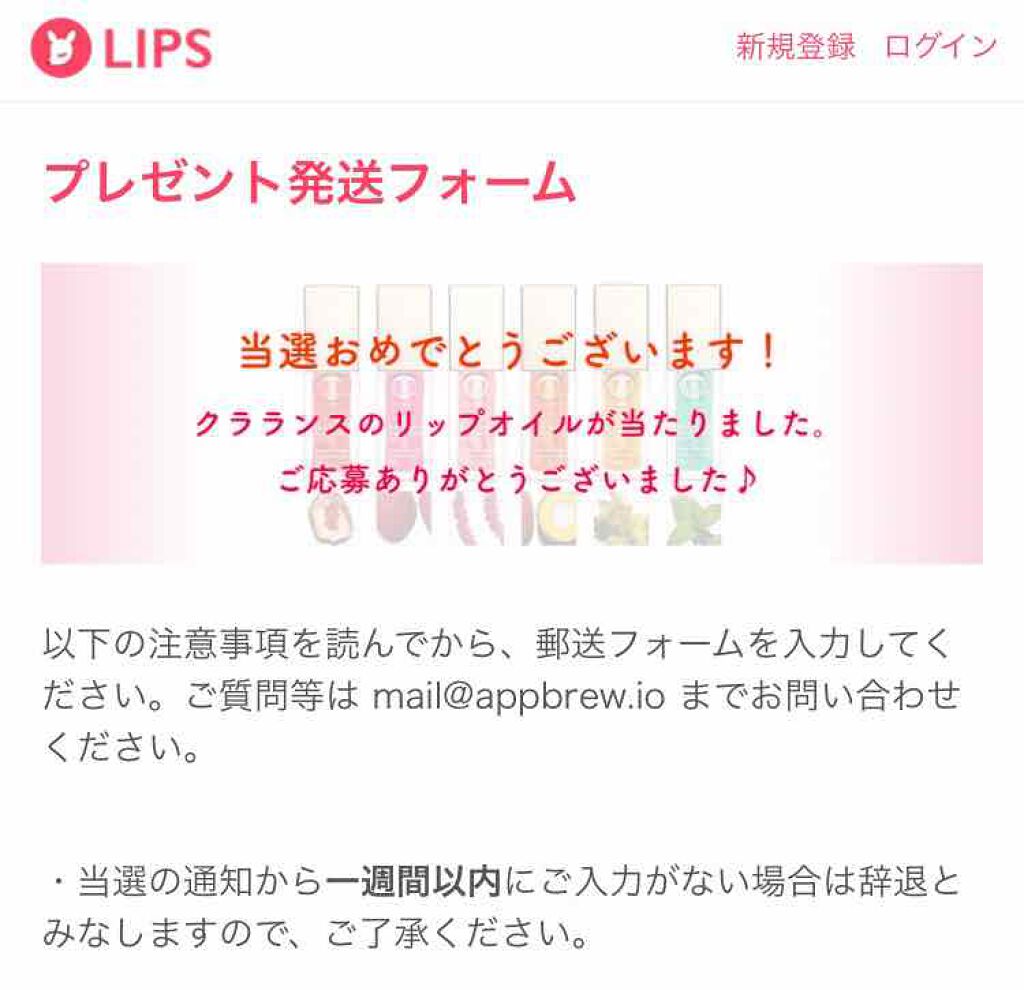 コンフォート リップオイル /CLARINS/リップグロスを使ったクチコミ（1枚目）