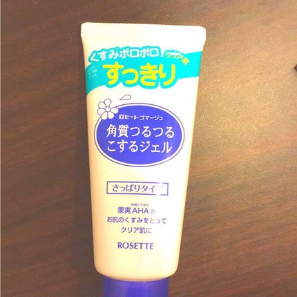 ロゼットゴマージュ/ロゼット/ピーリングを使ったクチコミ(1枚目)