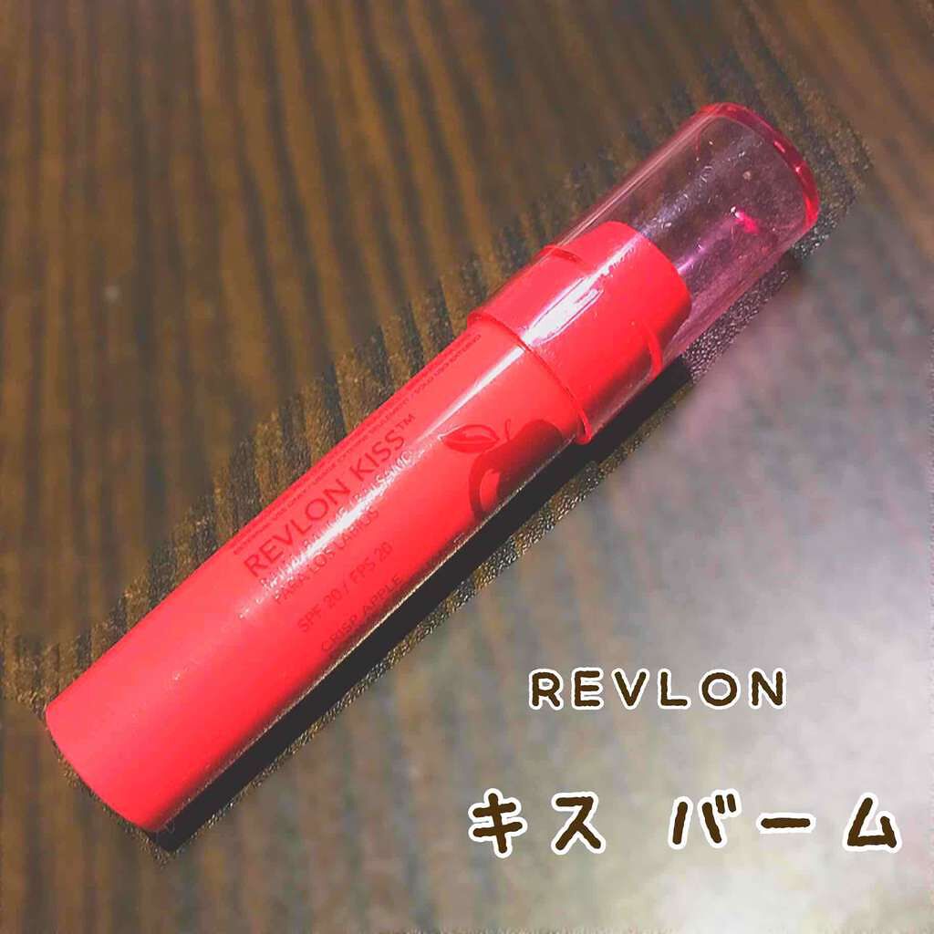キス バーム/REVLON/口紅を使ったクチコミ(1枚目)