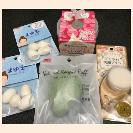 まゆ玉/DAISO/その他スキンケアグッズを使ったクチコミ(1枚目)
