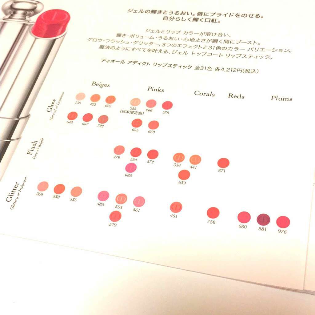 【旧】ディオール アディクト リップスティック/Dior/口紅を使ったクチコミ（3枚目）