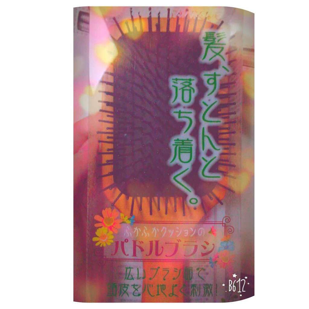 ふかふかクッションのパドルブラシ/マペペ/ヘアブラシを使ったクチコミ(1枚目)