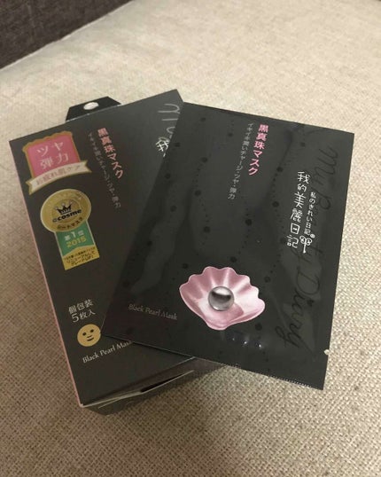 黒真珠マスク/我的美麗日記/シートマスク・パックを使ったクチコミ(1枚目)