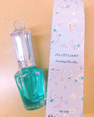 サムシングピュアブルー トップコート/JILL STUART/ネイルトップコート・ベースコートを使ったクチコミ（1枚目）