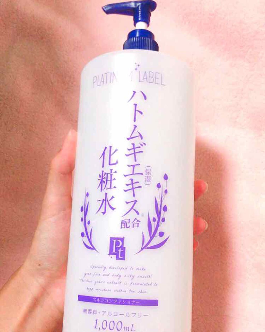 ハトムギエキス化粧水/プラチナレーベル/化粧水を使ったクチコミ(1枚目)