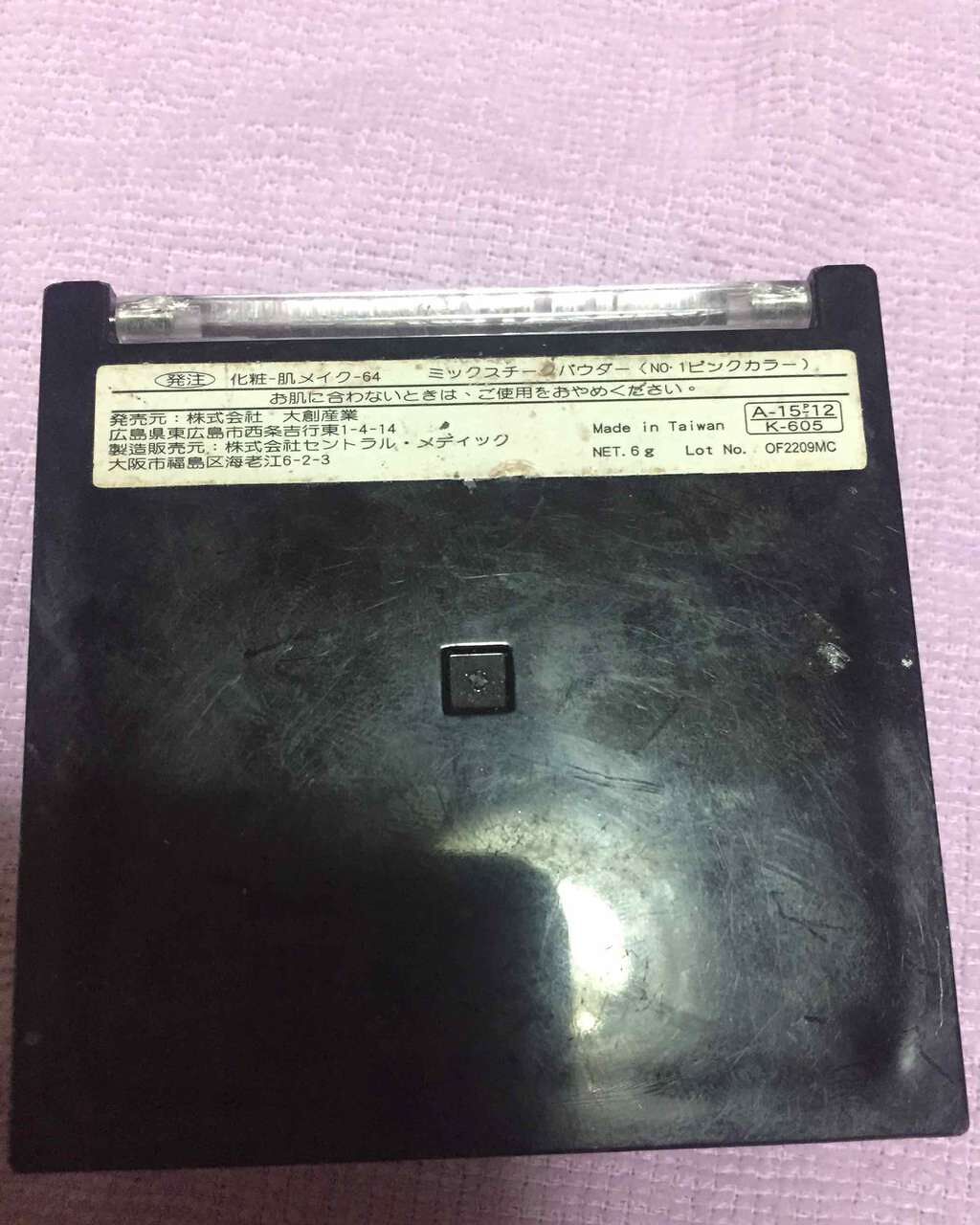 ミックスチークパウダー/DAISO/パウダーチークを使ったクチコミ（2枚目）