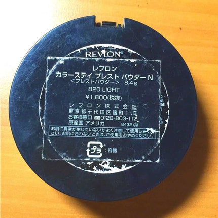 カラーステイ プレスト パウダー N/REVLON/プレストパウダーを使ったクチコミ(2枚目)