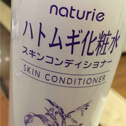 ハトムギ化粧水(ナチュリエ スキンコンディショナー R )/ナチュリエ/化粧水を使ったクチコミ(1枚目)