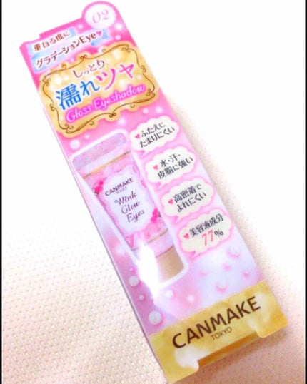 ウィンクグロウアイズ/キャンメイク/ジェル・クリームアイシャドウを使ったクチコミ(1枚目)