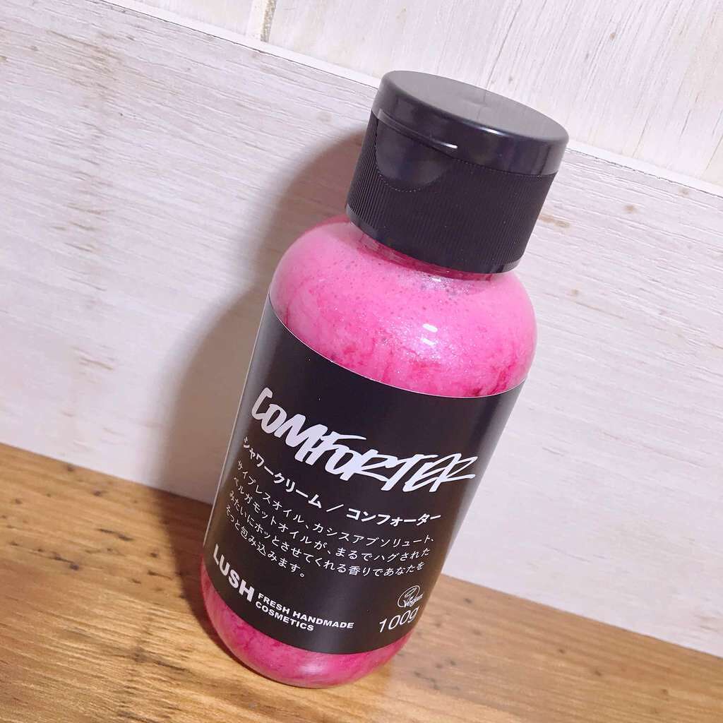 コンフォーター シャワークリーム/ラッシュ/ボディソープを使ったクチコミ（1枚目）