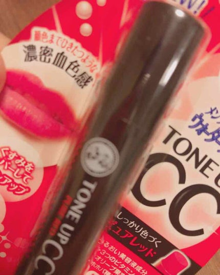 ウォーターリップ トーンアップCC/メンソレータム/リップクリームを使ったクチコミ(1枚目)