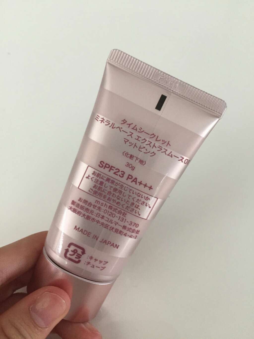タイムシークレット ミネラルベース エクストラスムース/TIME SECRET/化粧下地を使ったクチコミ（3枚目）