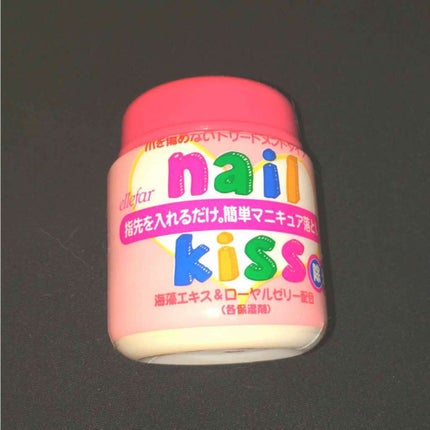 エルファー ネイルキッスB/DAISO/除光液を使ったクチコミ(1枚目)