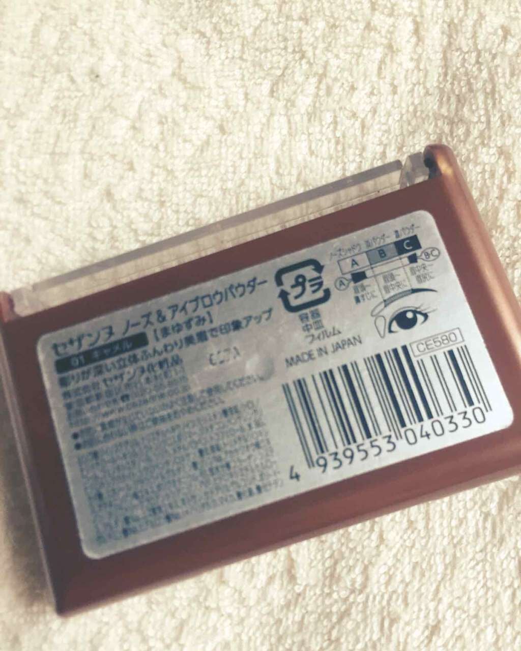 ノーズ&アイブロウパウダー/CEZANNE/パウダーアイブロウを使ったクチコミ(2枚目)