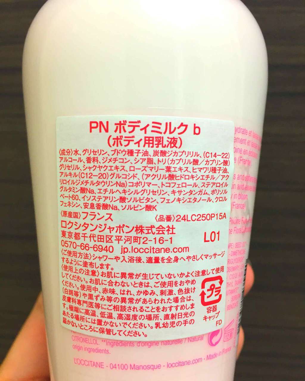 ピオニー フェアリーボディミルク/L'OCCITANE/ボディミルクを使ったクチコミ（2枚目）