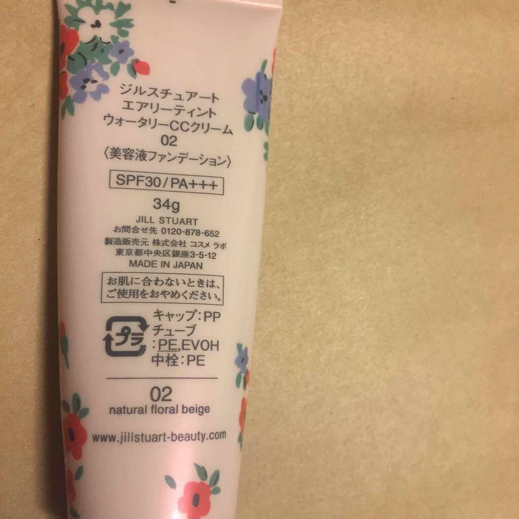 エアリーティント ウォータリーCCクリーム/JILL STUART/CCクリームを使ったクチコミ（2枚目）