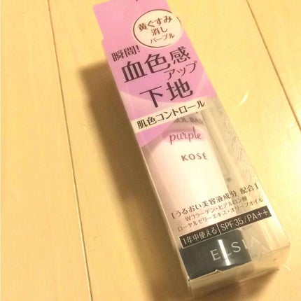 肌色コントロール 化粧下地/エルシア/化粧下地を使ったクチコミ(1枚目)
