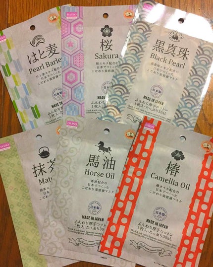 ダイソーパック/DAISO/シートマスク・パックを使ったクチコミ(1枚目)