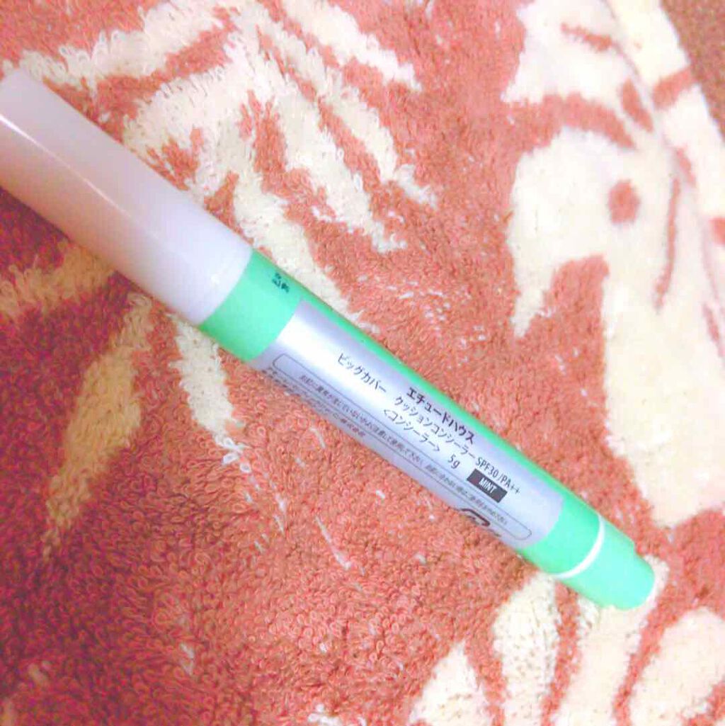 ビッグカバー クッションコンシーラー/ETUDE/リキッドコンシーラーを使ったクチコミ（2枚目）