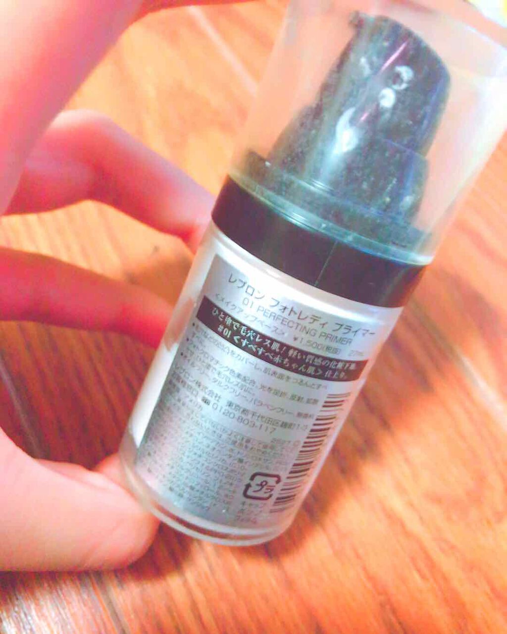 フォトレディ プライマー/REVLON/化粧下地を使ったクチコミ(2枚目)