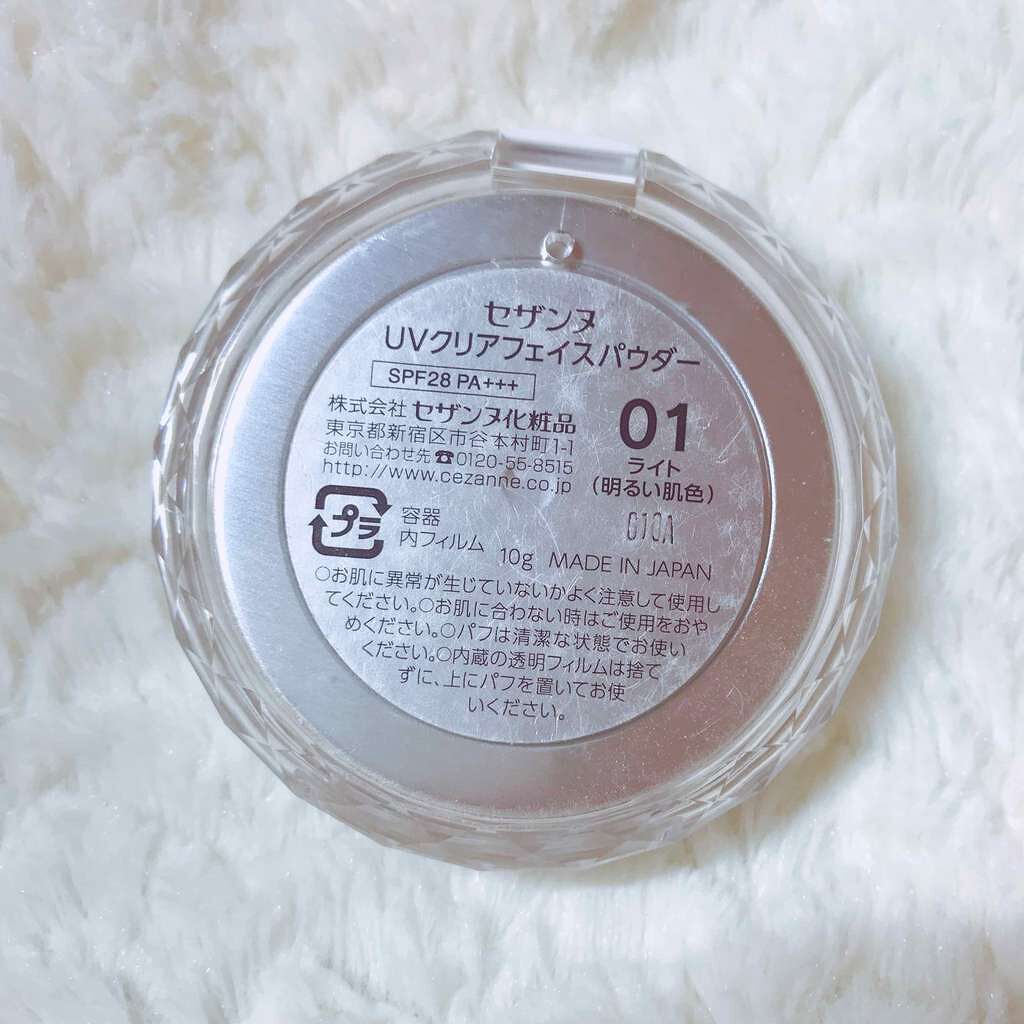 UVクリアフェイスパウダー/CEZANNE/プレストパウダーを使ったクチコミ（2枚目）
