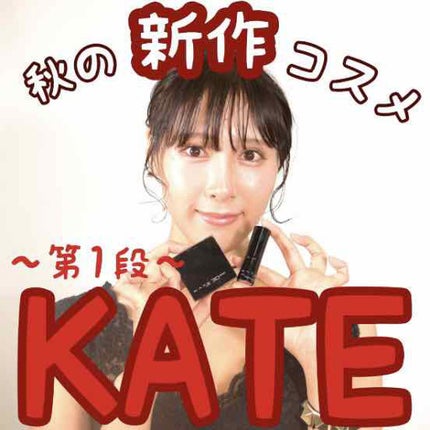 カラーハイビジョンルージュ/KATE/口紅を使ったクチコミ(1枚目)