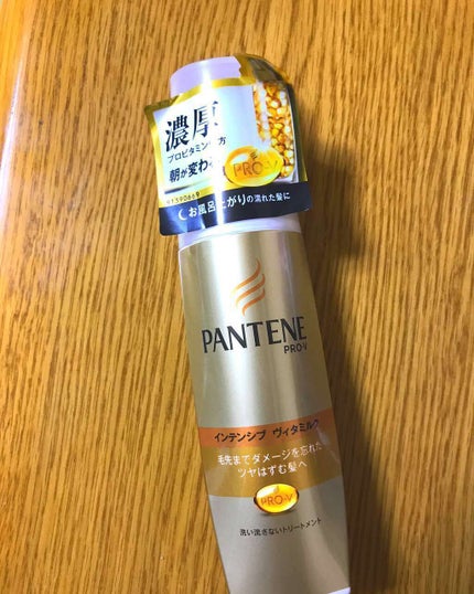 エクストラダメージケア  ディープリペアミルク 毛先まで傷んだ髪用/パンテーン/ヘアミルクを使ったクチコミ(1枚目)