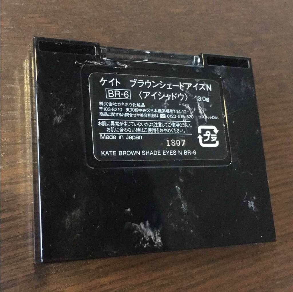 ブラウンシェードアイズN/KATE/アイシャドウパレットを使ったクチコミ(2枚目)
