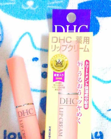 DHC 薬用リップクリーム/DHC/リップケア・リップクリームを使ったクチコミ（1枚目）