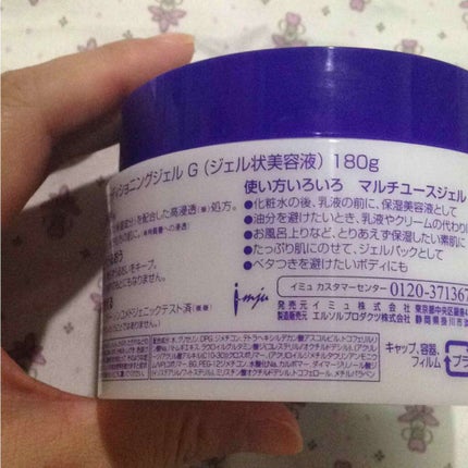 ハトムギ保湿ジェル(ナチュリエ スキンコンディショニングジェル)/ナチュリエ/美容液を使ったクチコミ(2枚目)