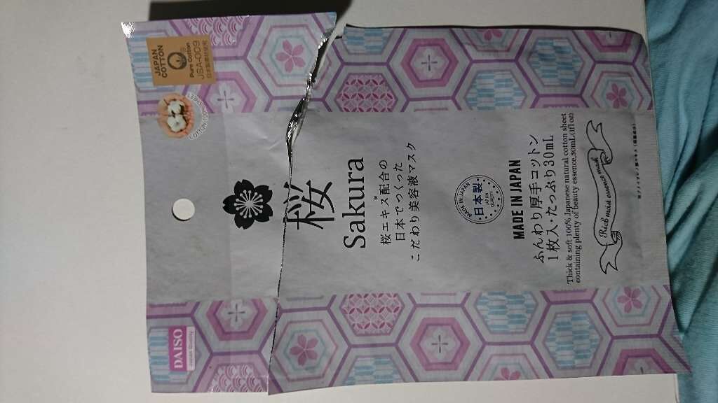 フェイスパック 桜/DAISO/シートマスク・パックを使ったクチコミ(1枚目)