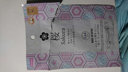 フェイスパック 桜/DAISO/シートマスク・パックを使ったクチコミ(1枚目)